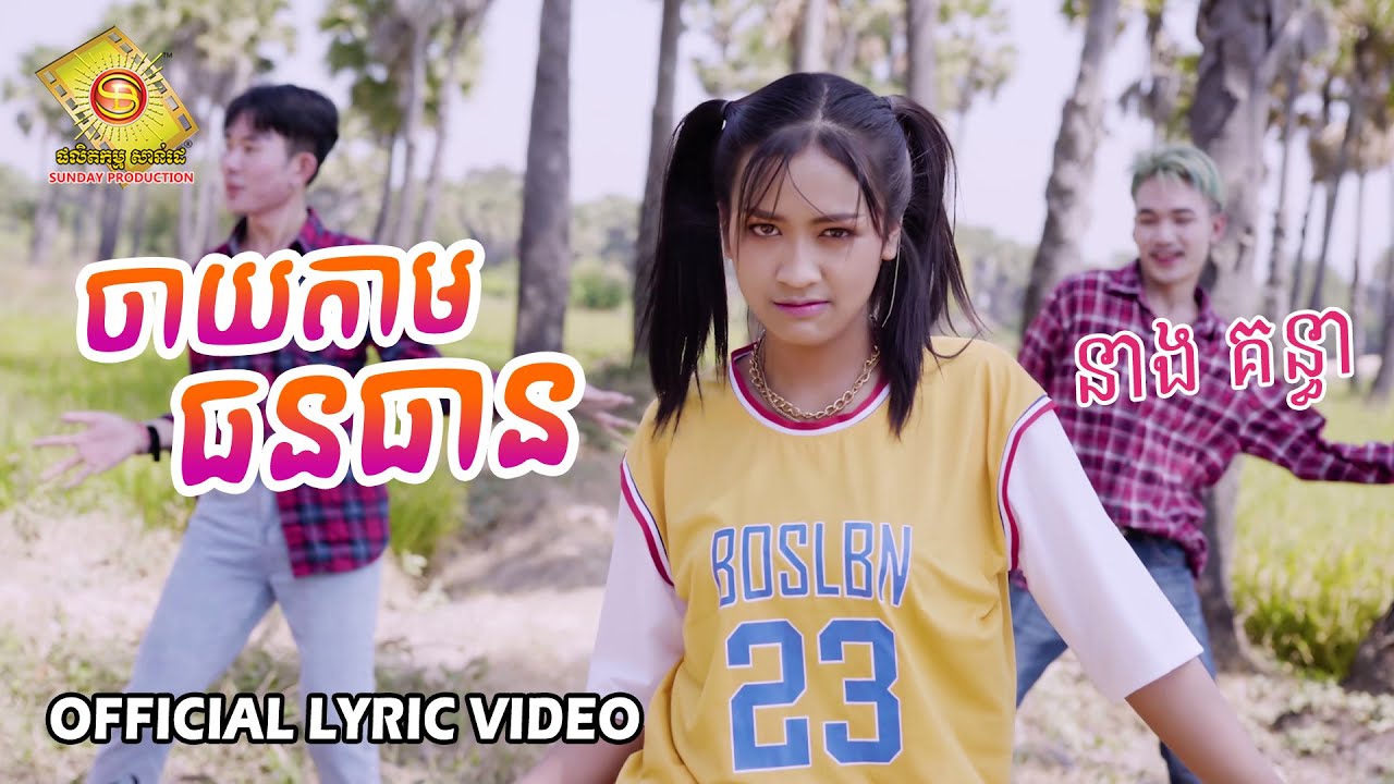 ចាយតាមធនធាន