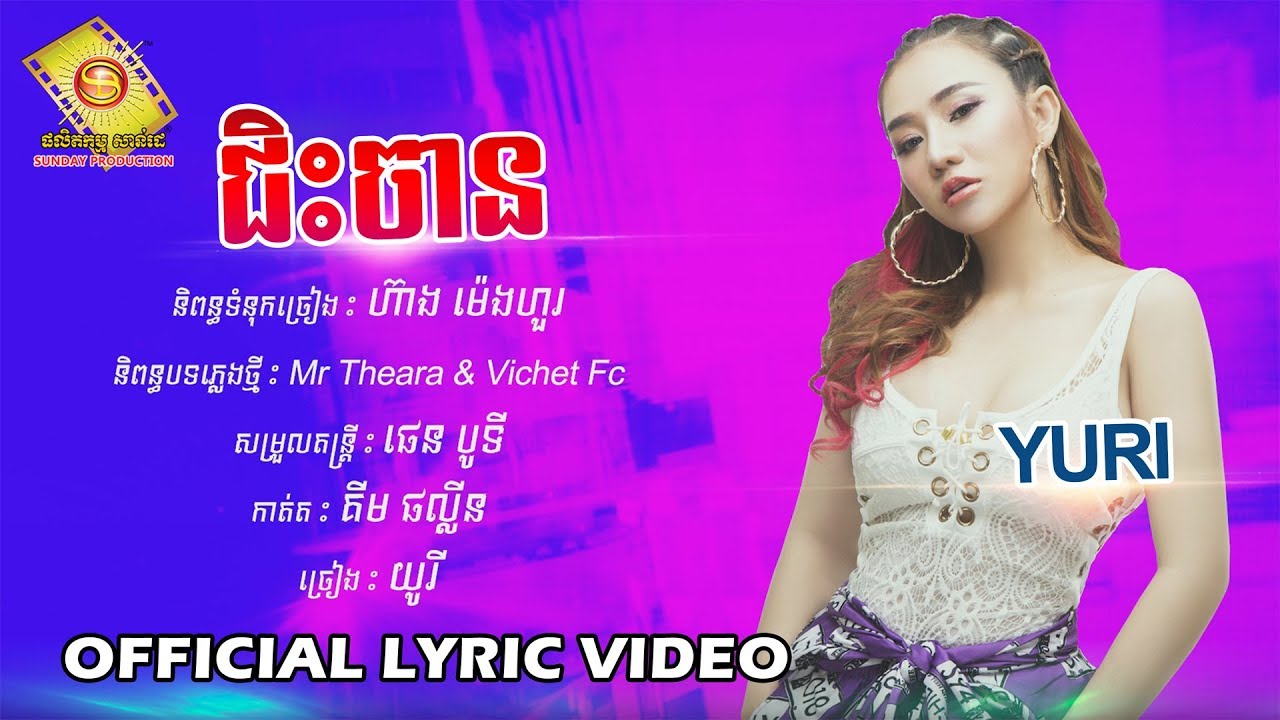 ជិះចាន