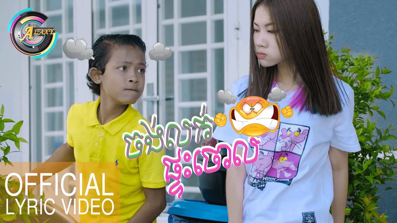 ចង់លក់ផ្ទះចោល