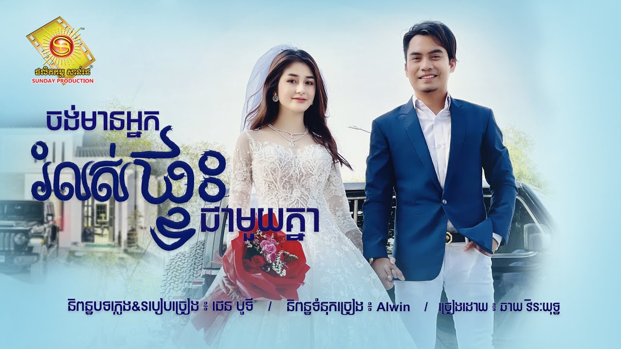 ចង់មានអ្នករំលស់ផ្ទះជាមួយគ្នា