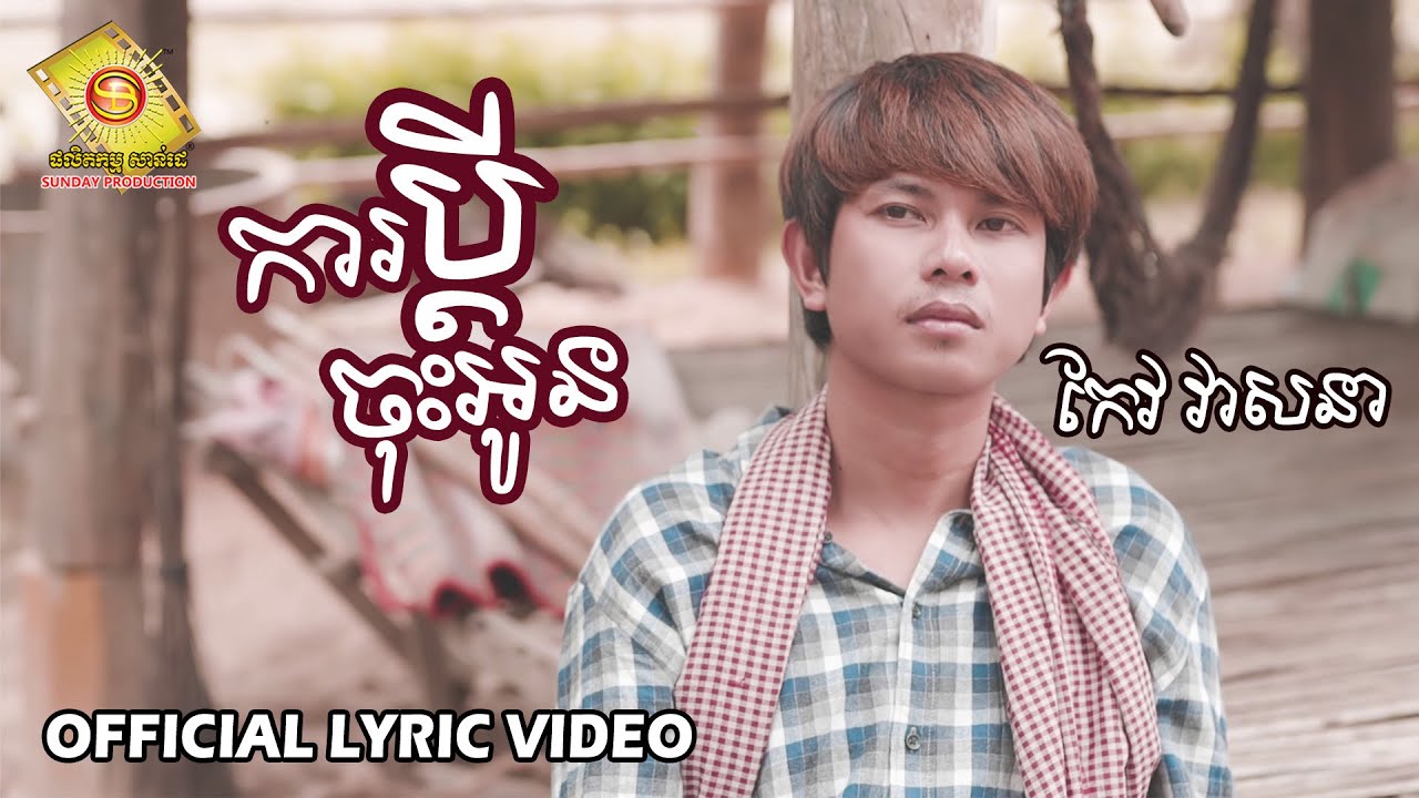 ការប្តីចុះអូន