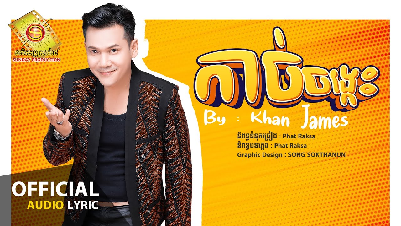 កាច់ចង្កេះ