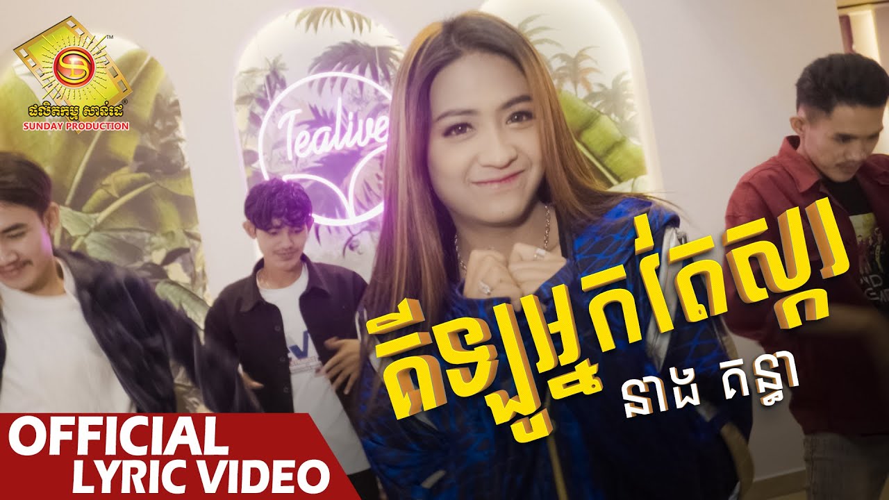 គីឡូអ្នកតែស្ករ