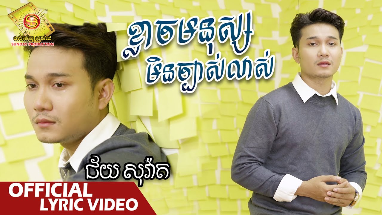 ខ្លាចមនុស្សមិនច្បាស់លាស់