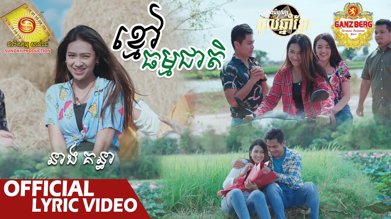 ខ្មៅធម្មជាតិ