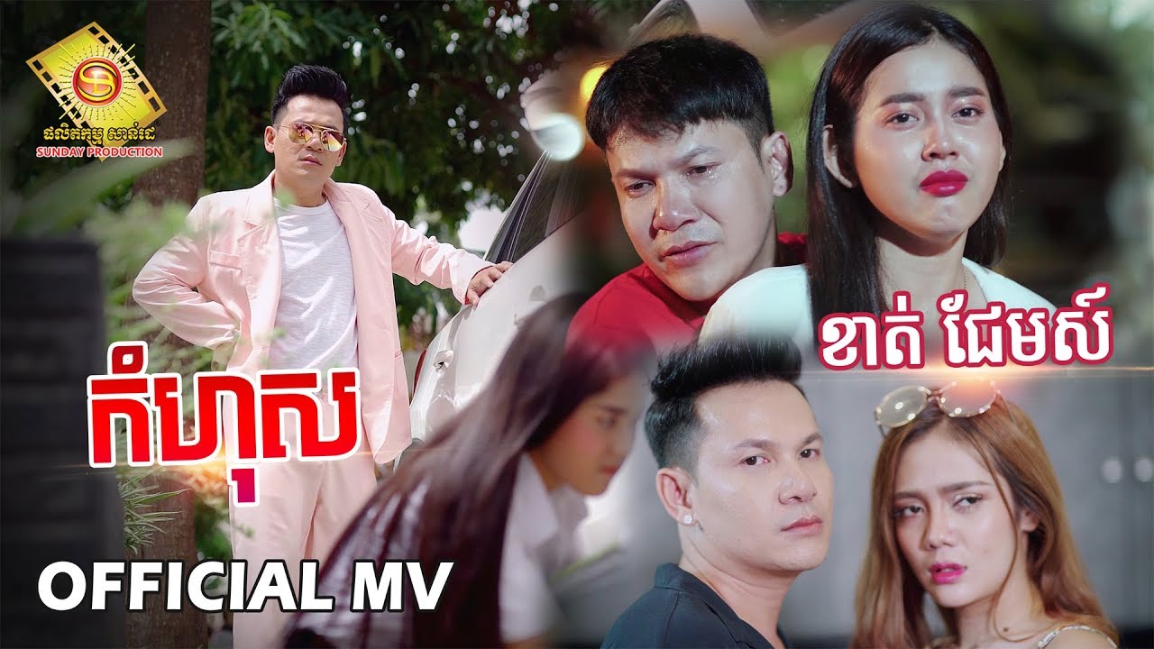 កំហុស