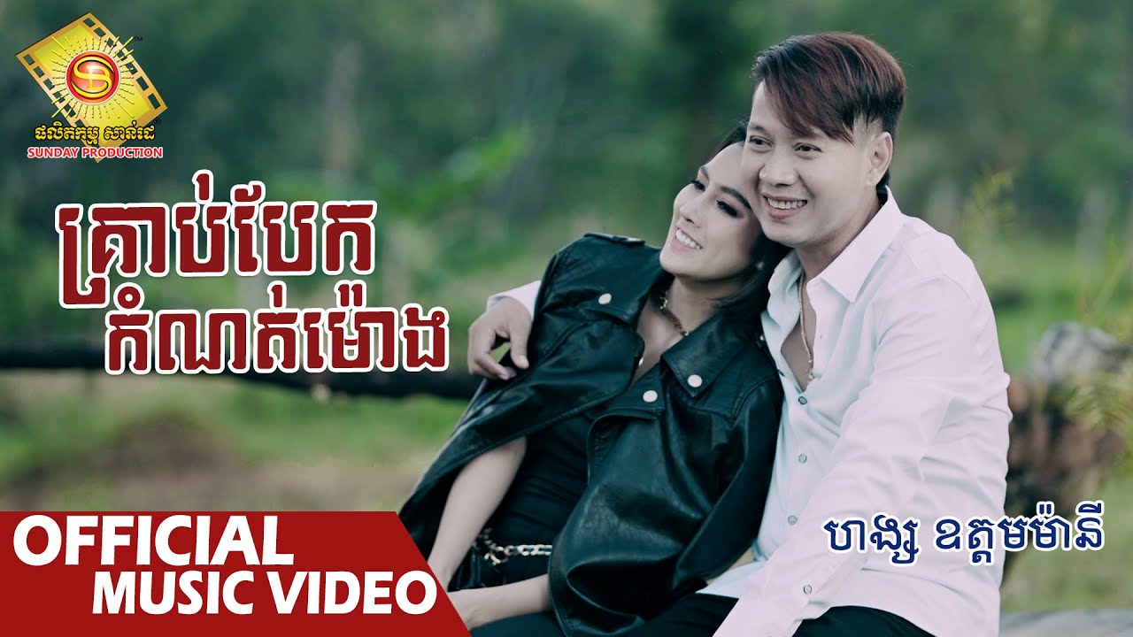 គ្រាប់បែកកំណត់ម៉ោង