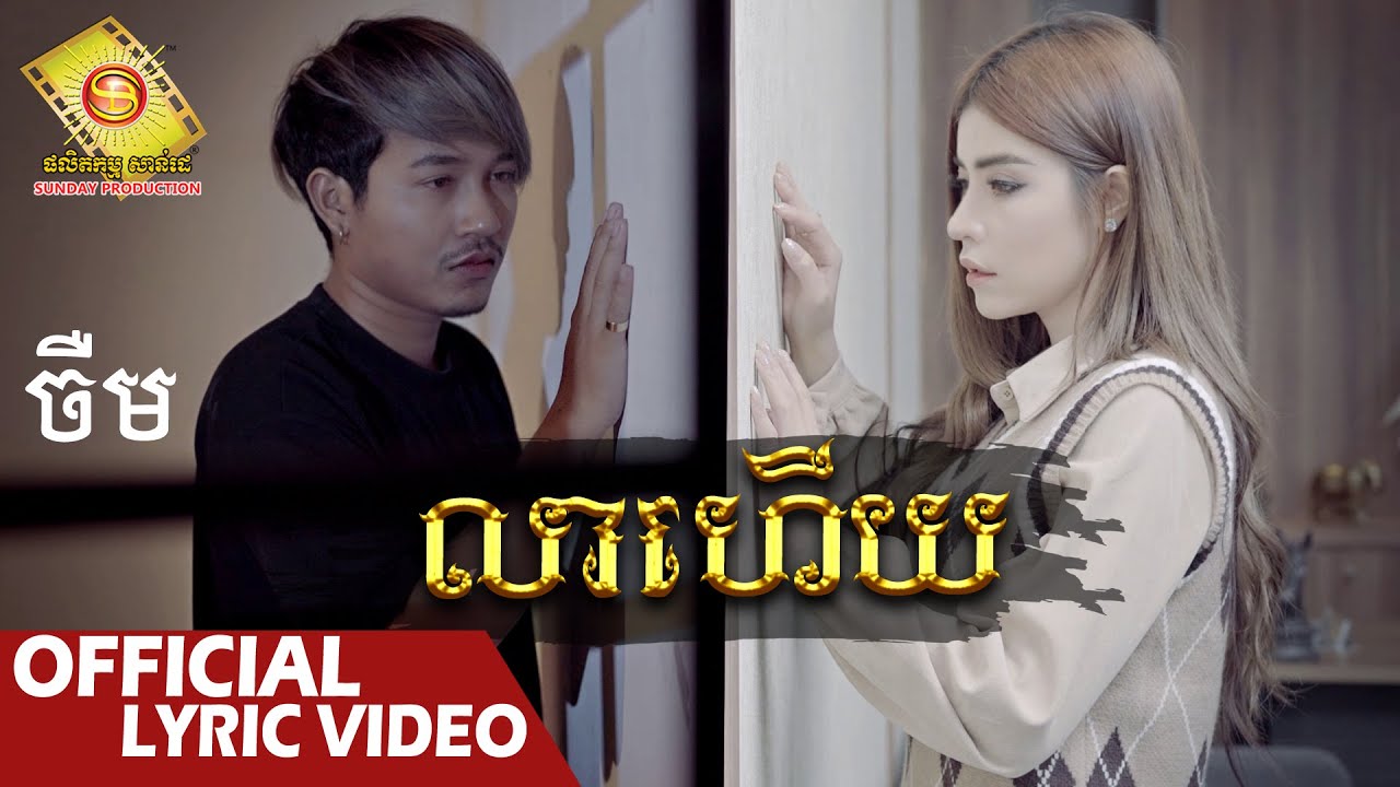 លាហើយ