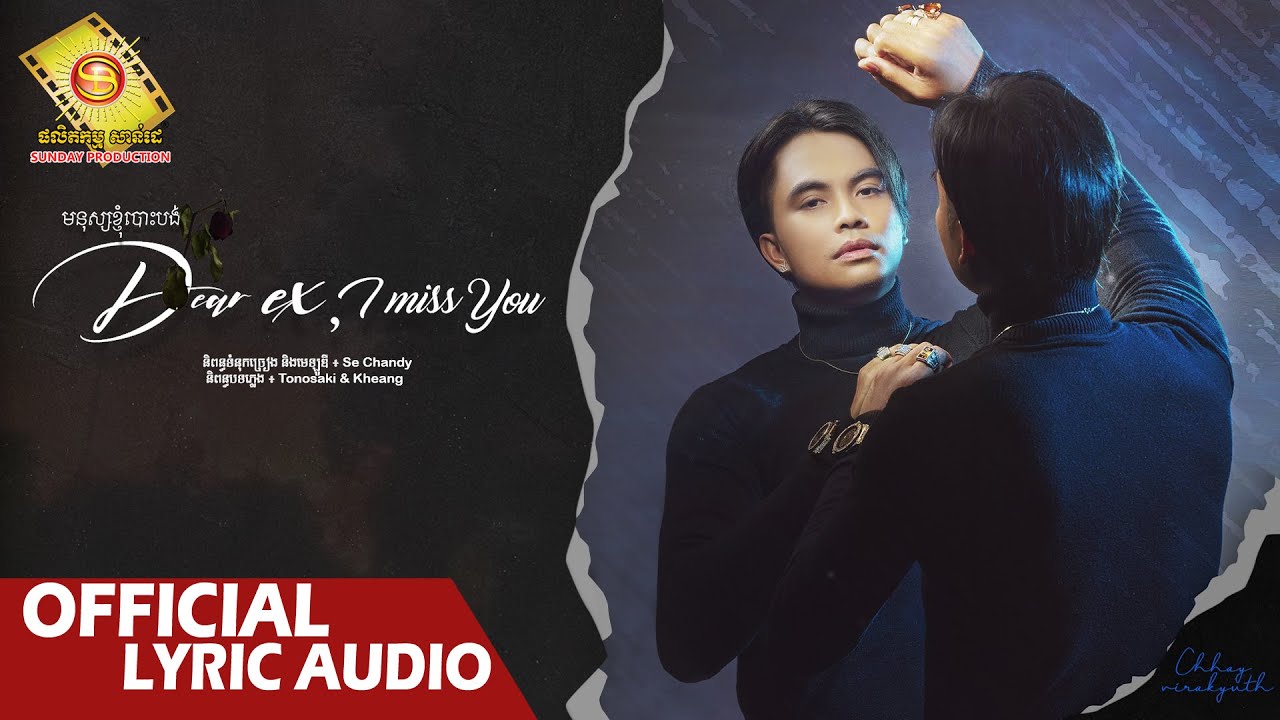 មនុស្សខ្ញុំបោះបង់