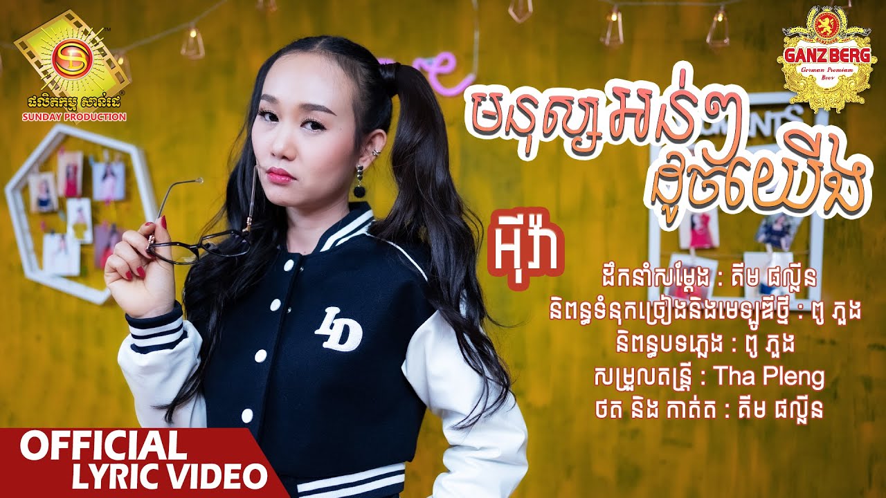 មនុស្សអន់ៗដូចយើង