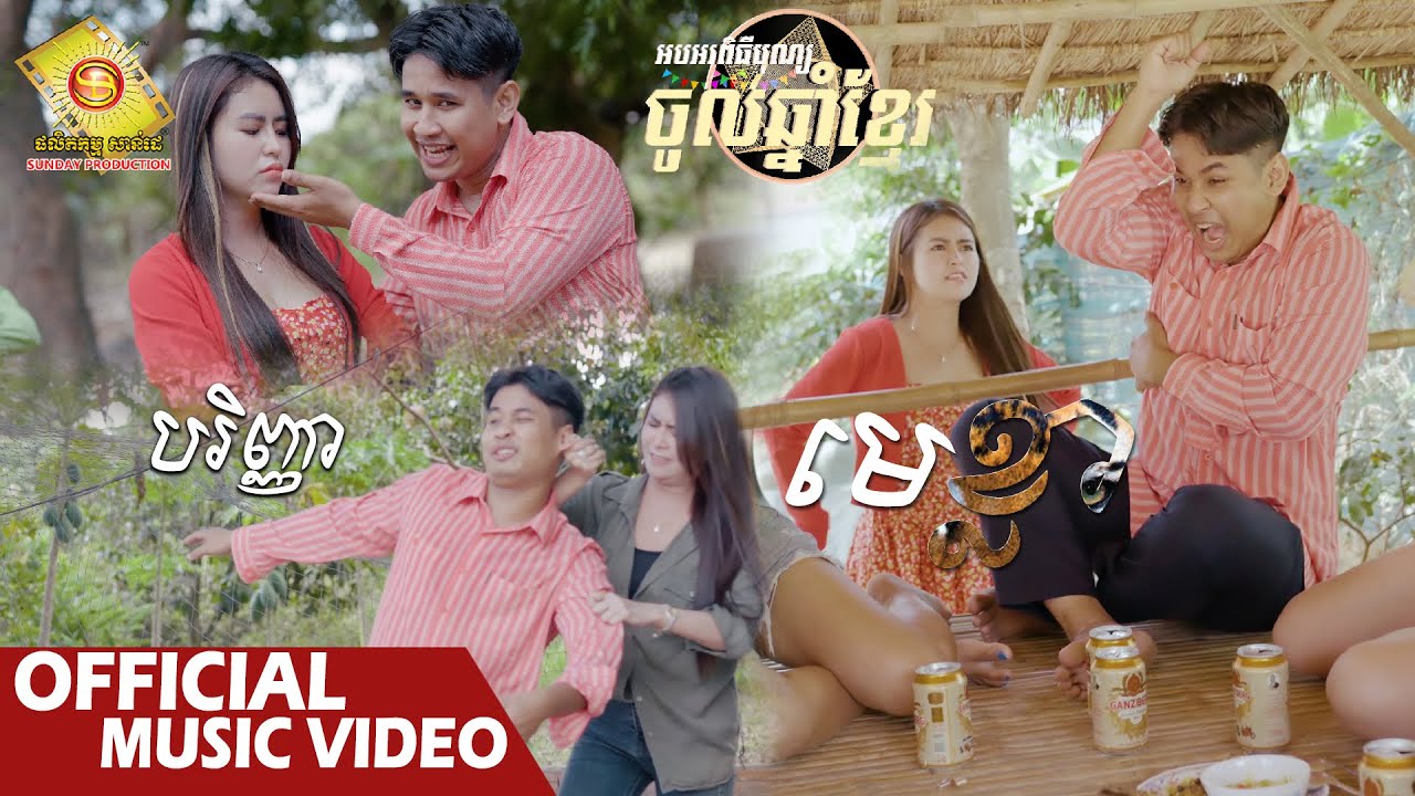 មេខ្លា