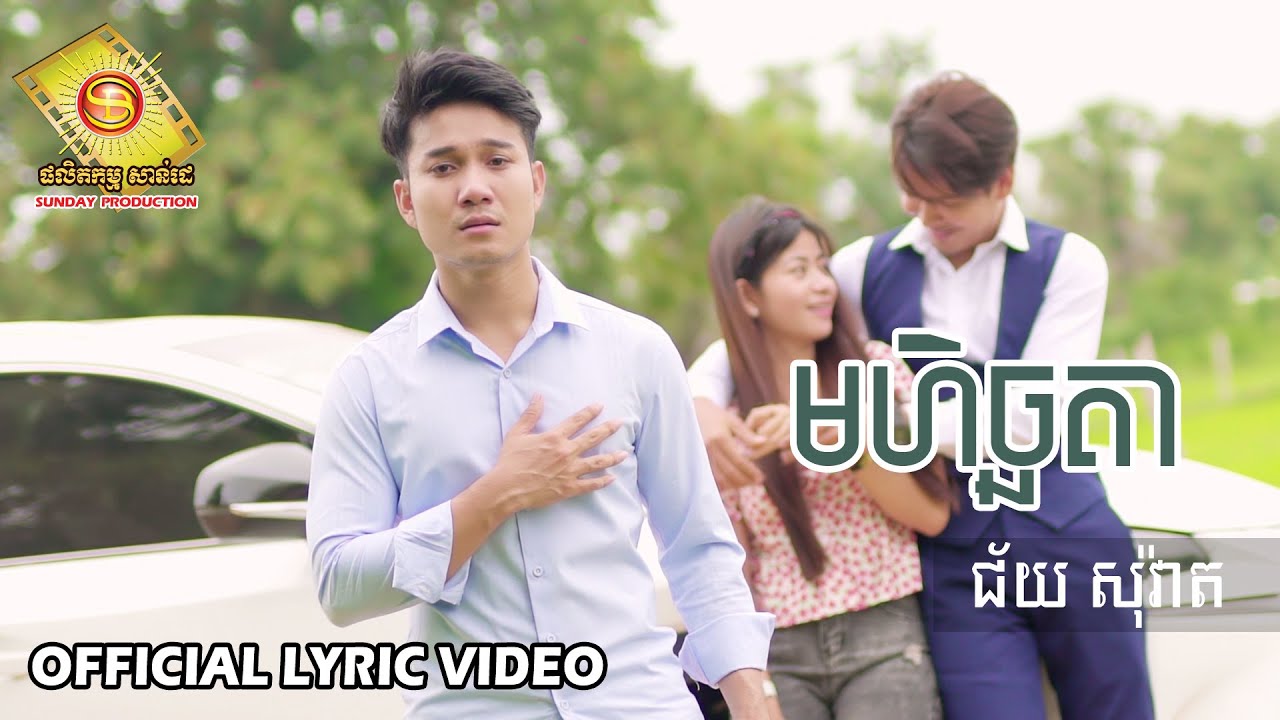 មហិច្ឆតា