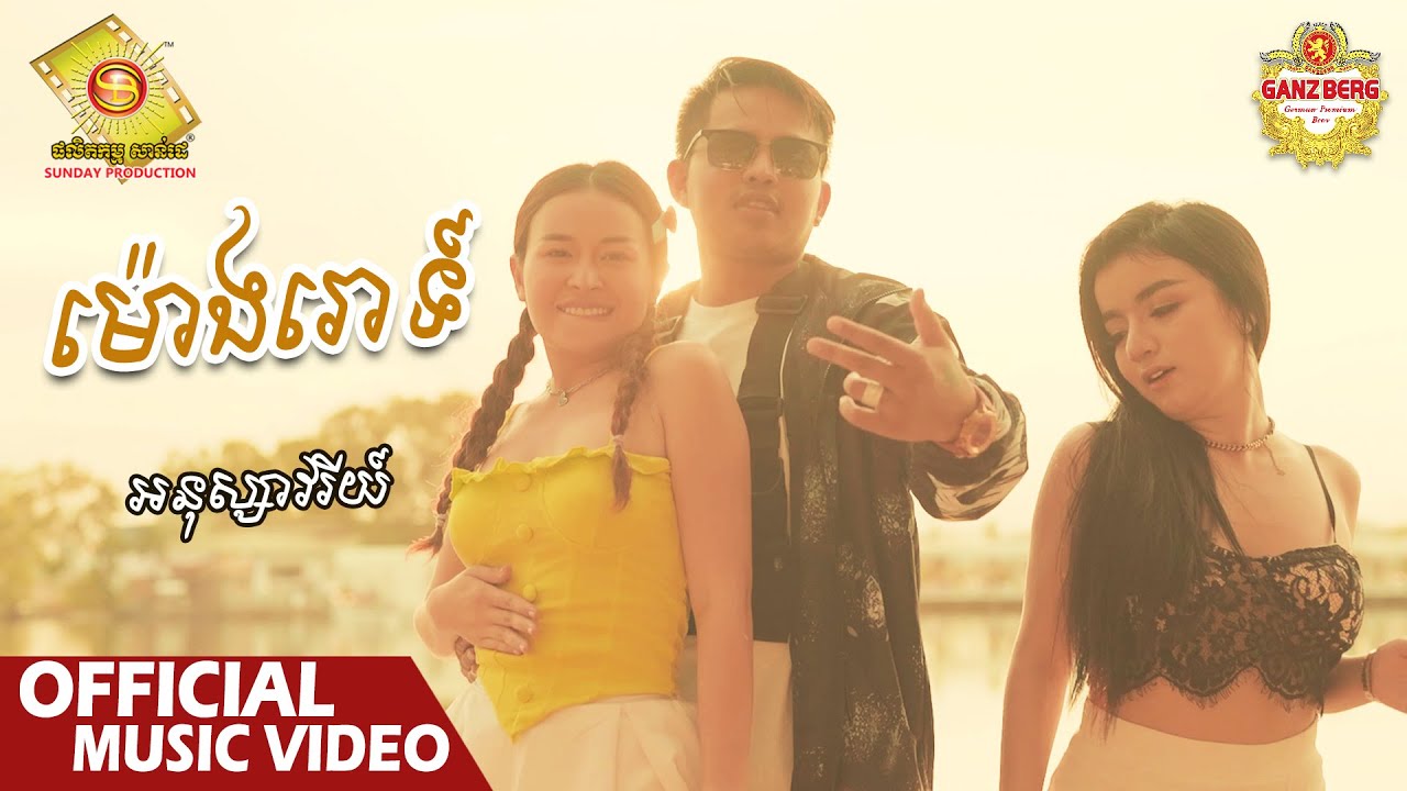 ម៉ោងរោទ៍