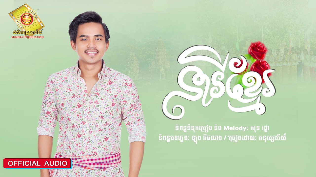នារីខ្មែរ