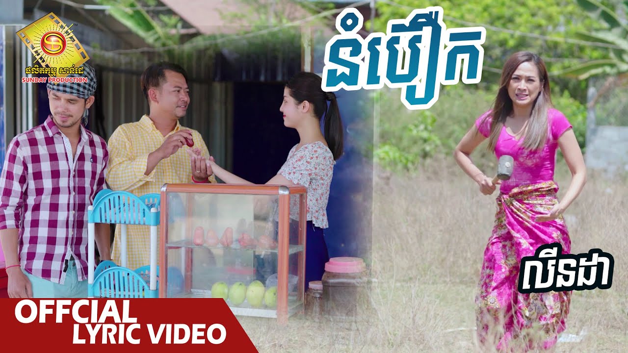 នំប៊ឿក