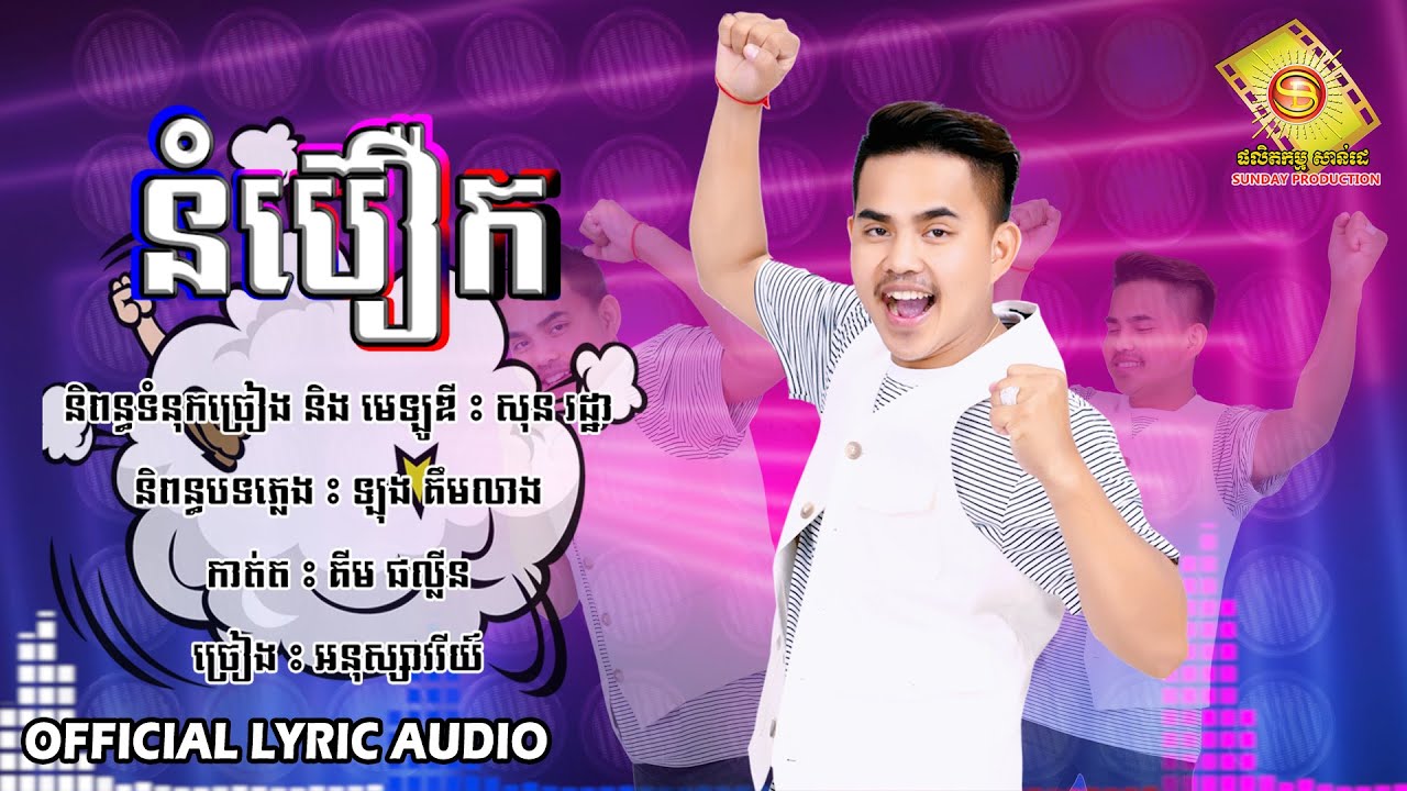 នំប៊ឿក