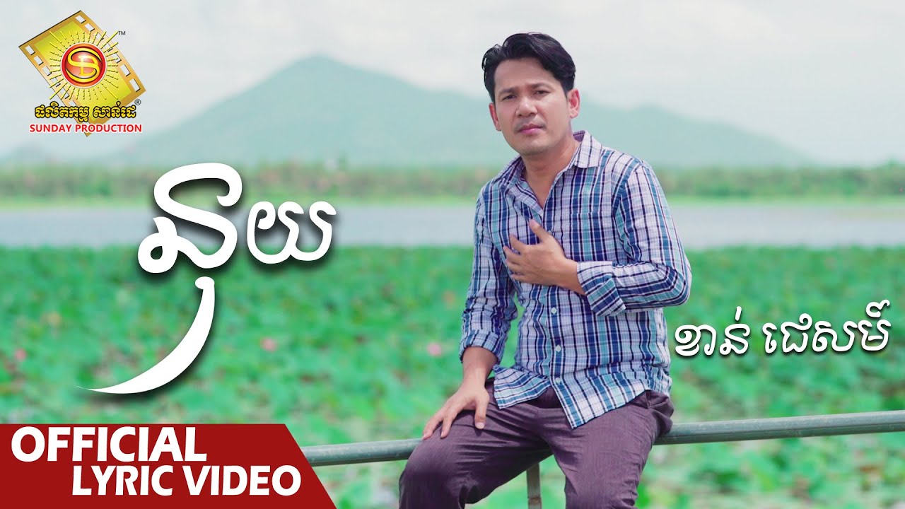 នុយ