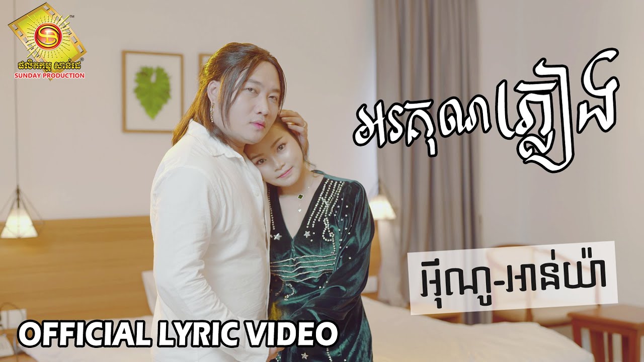 អរគុណភ្លៀង