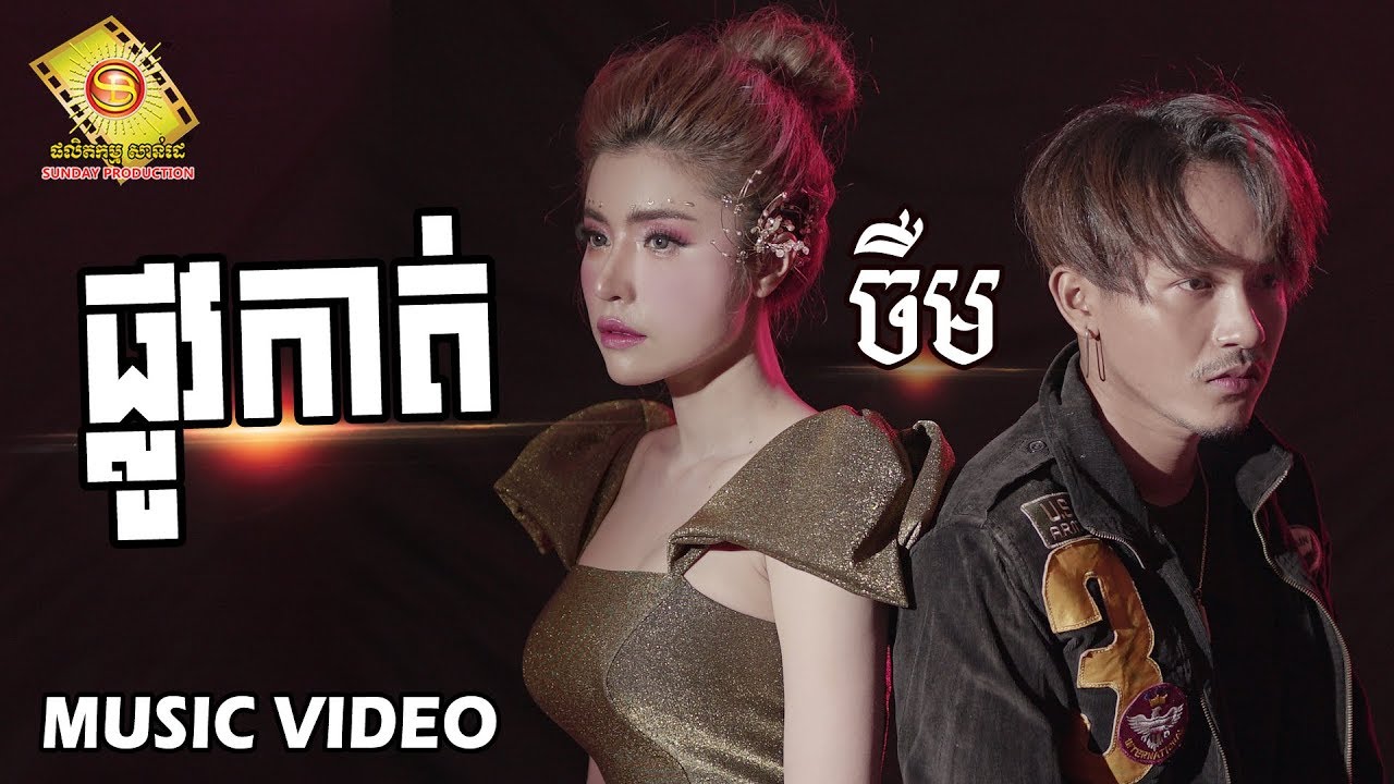 ផ្លូវកាត់