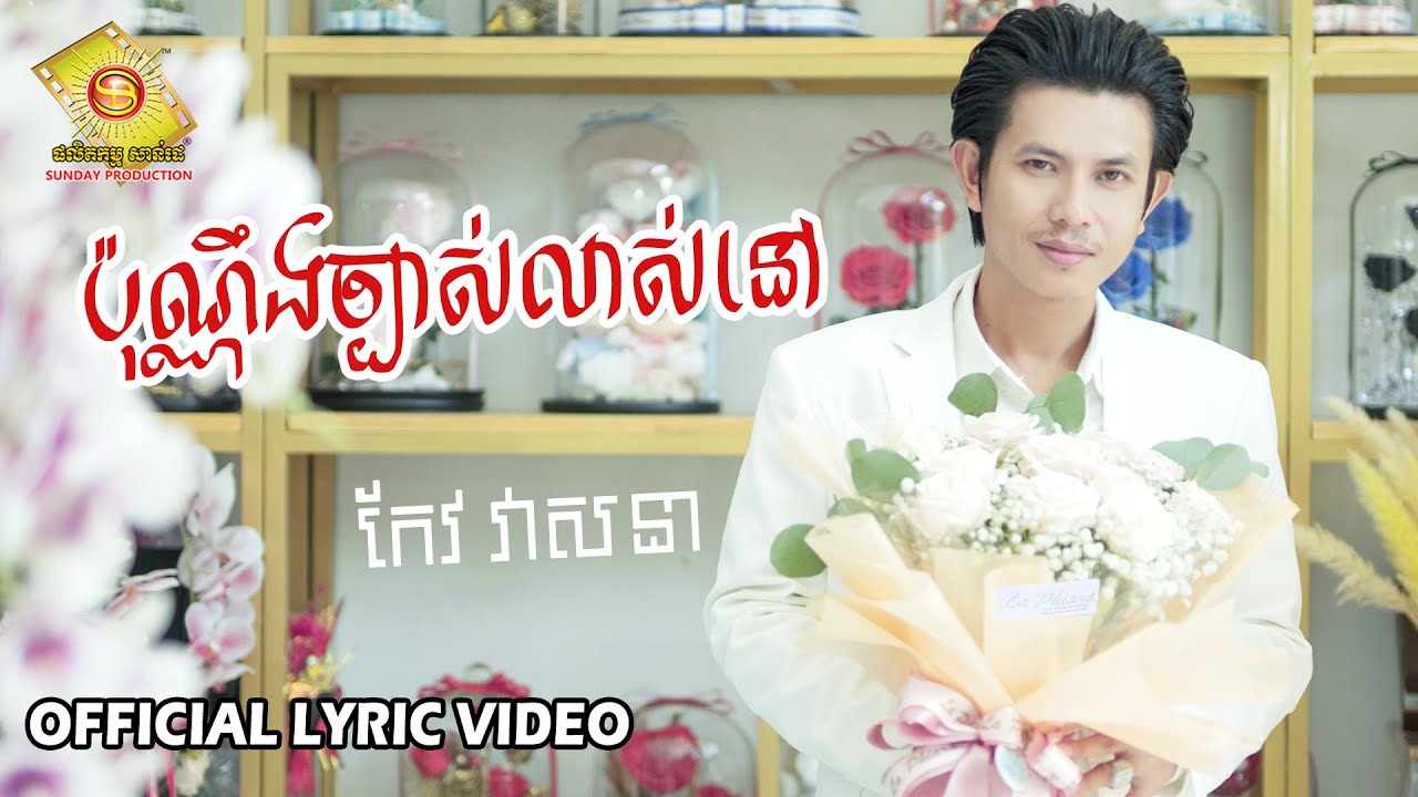 ប៉ុណ្ណឹងច្បាស់លាស់នៅ