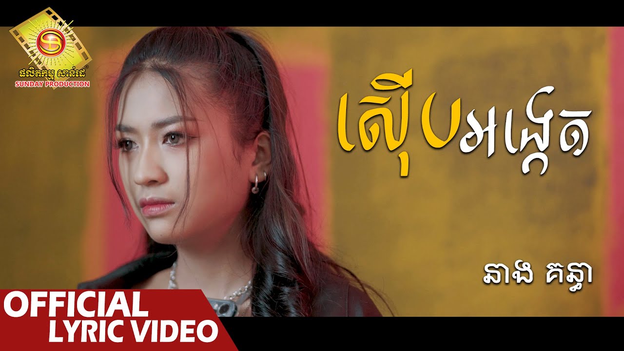 ស៊ើបអង្កេត