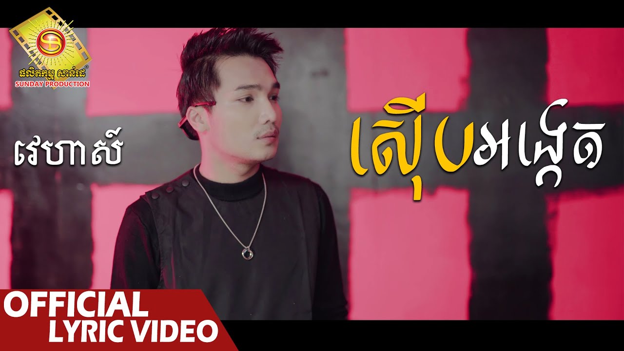 ស៊ើបអង្កេត