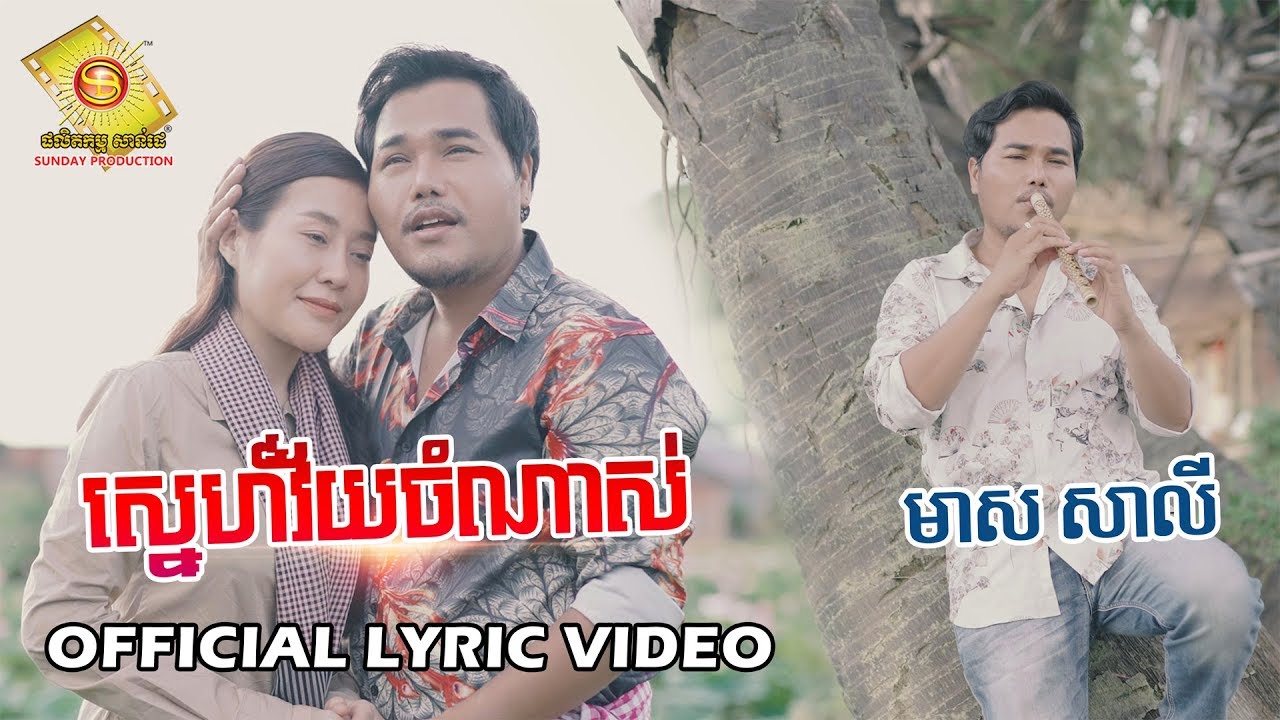 ស្នេហ៌វ័យចំណាស់