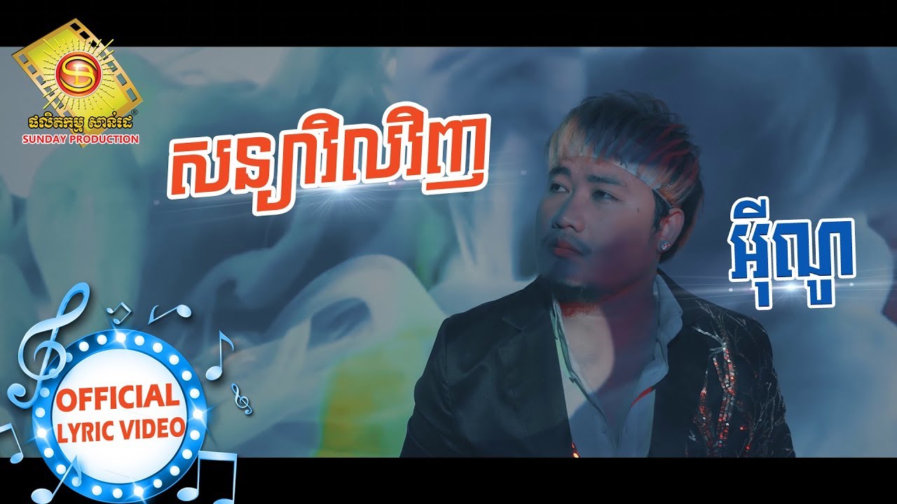 សន្យាវិលវិញ