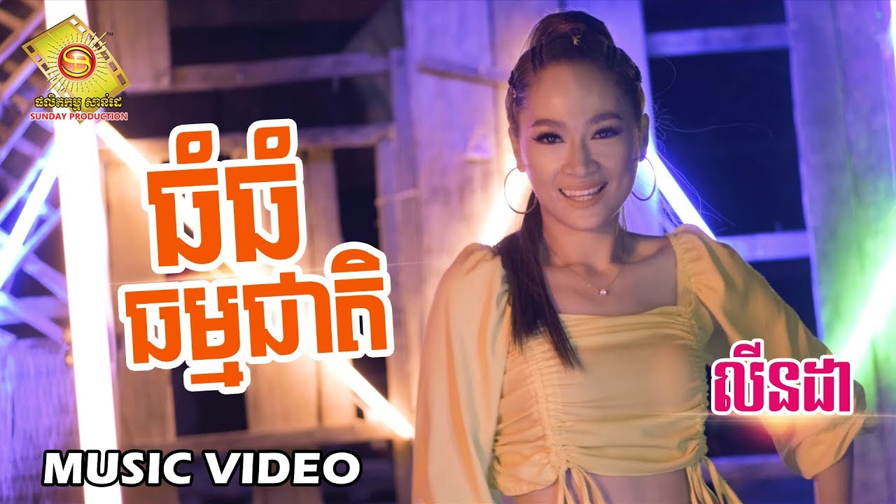 ធំៗធម្មជាតិ