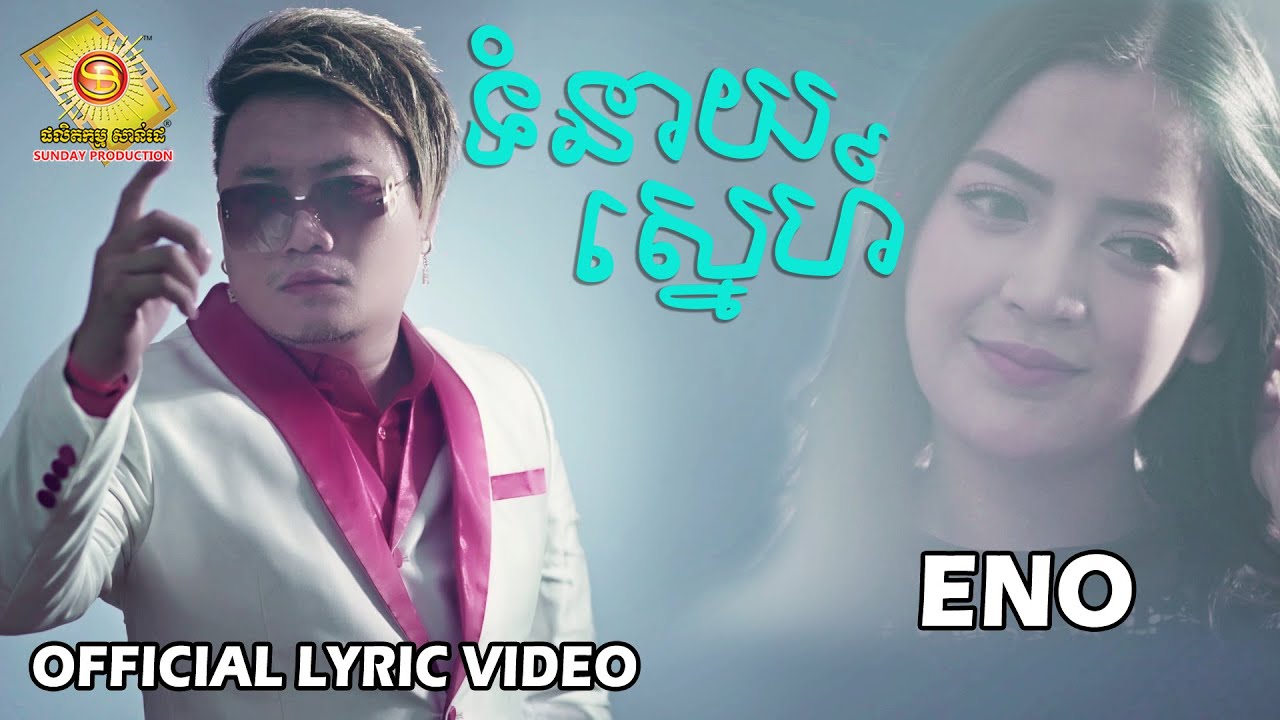 ទំនាយស្នេហ៍