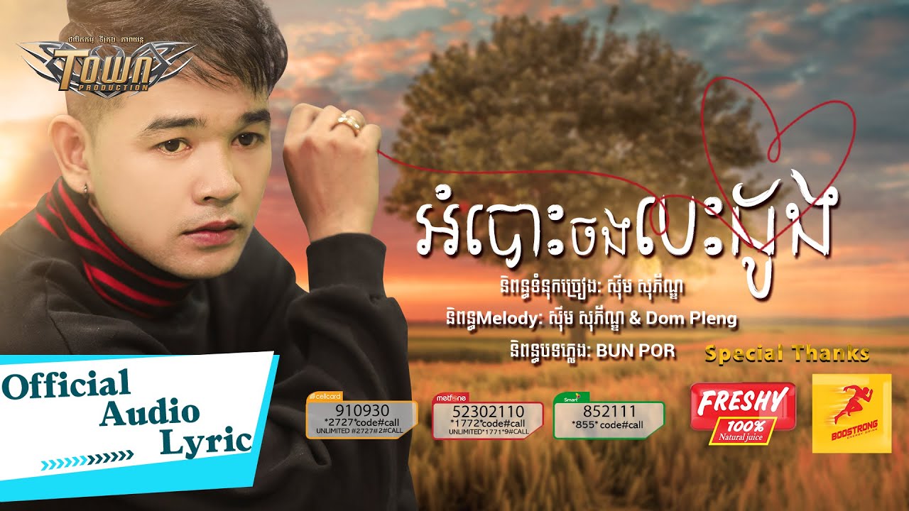 អំបោះចងបេះដូង