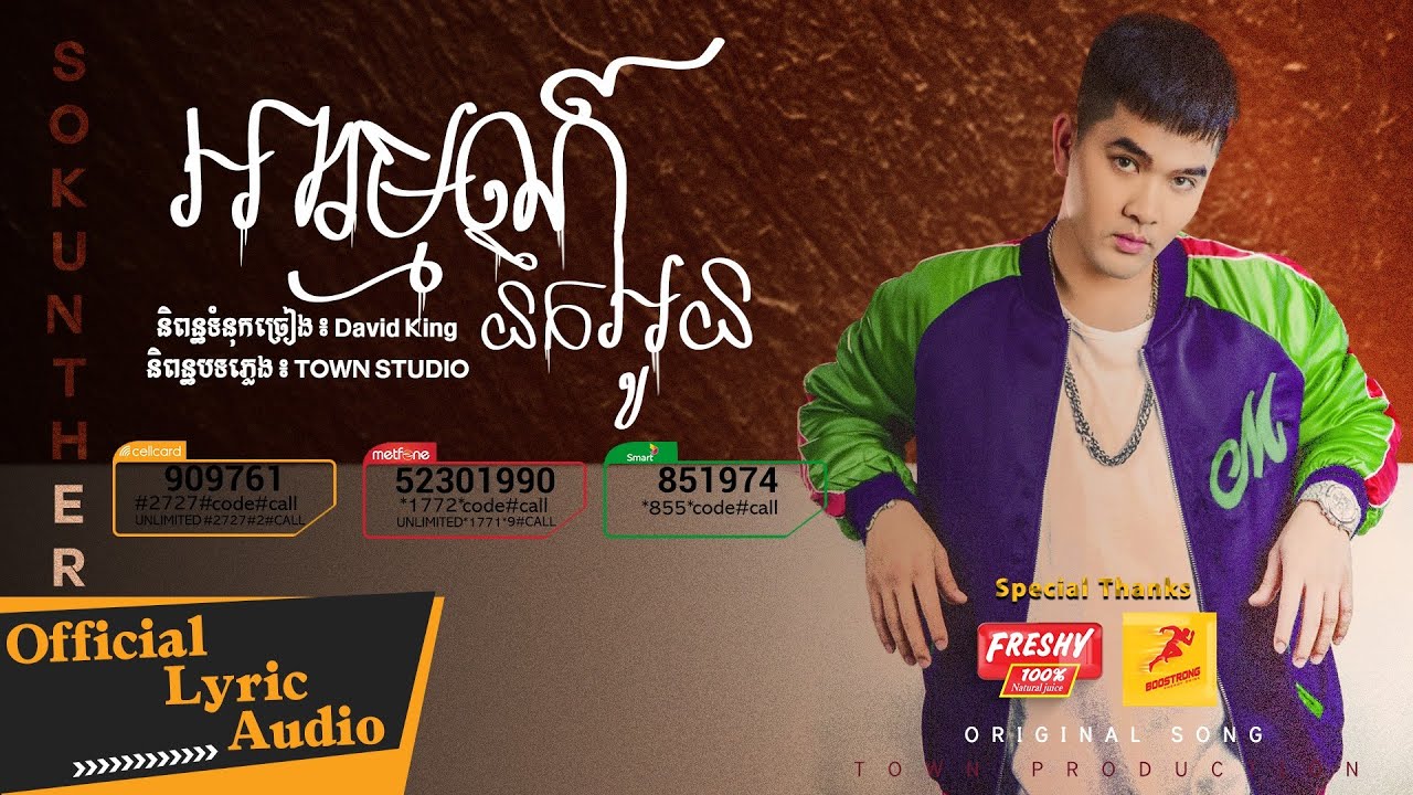 អារម្មណ៍នឹកអូន