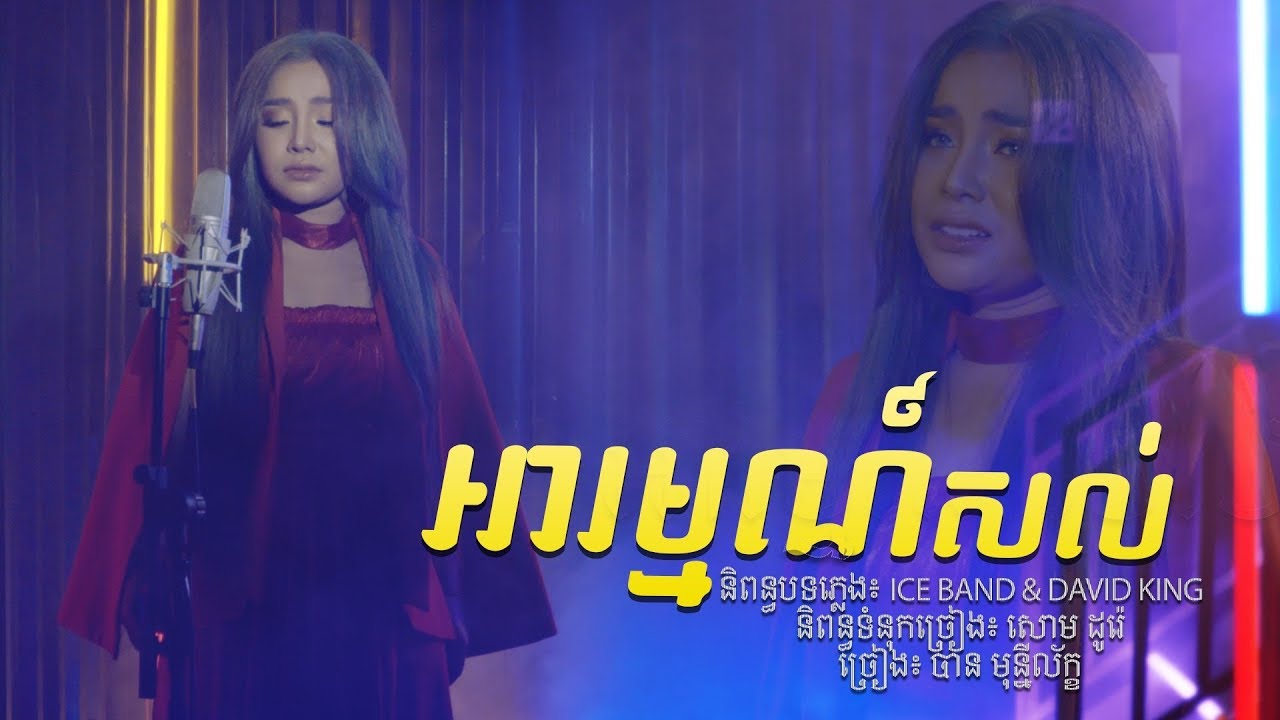 អារម្មណ៍សល់