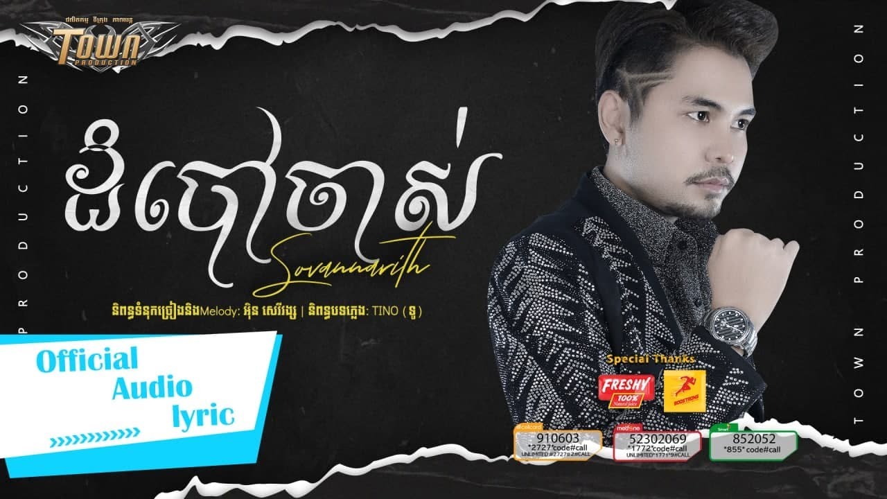 ដំបៅចាស់