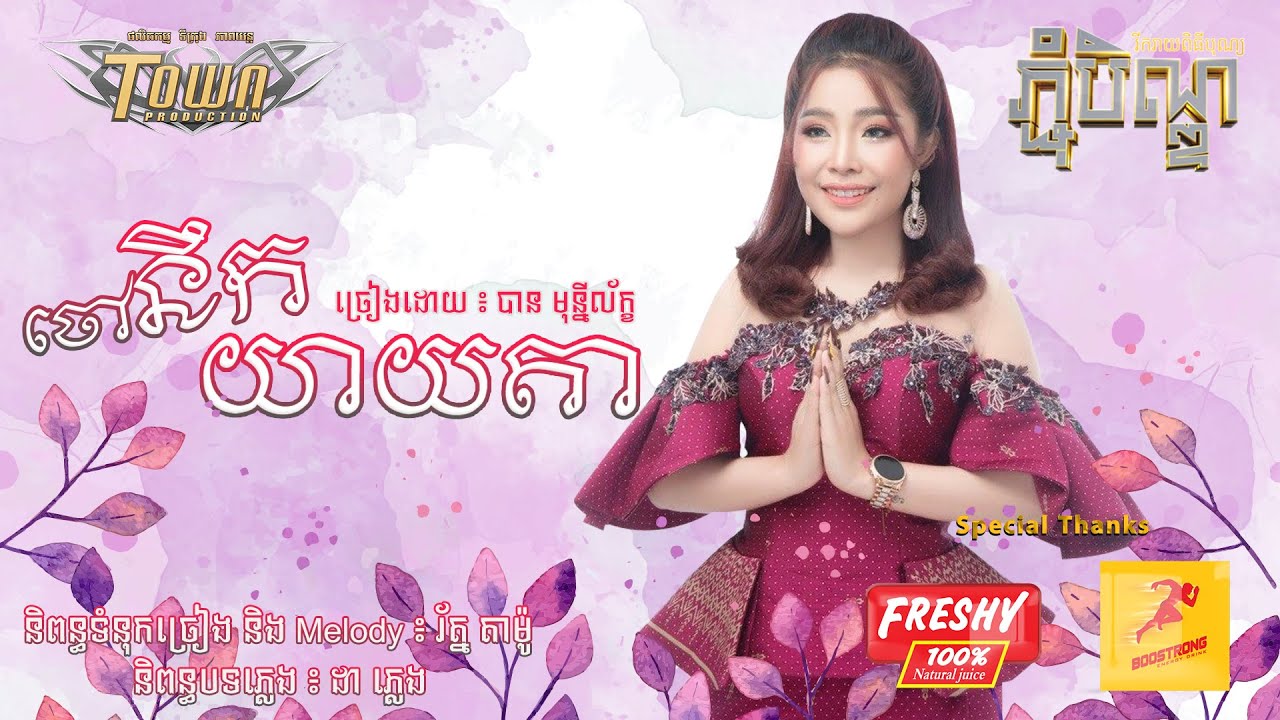 ចៅនឹកយាយតា