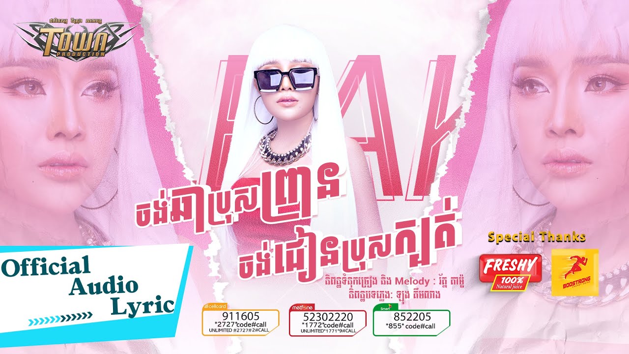 ចង់ឆាប្រុសព្រានចង់ជៀនប្រុសក្បត់
