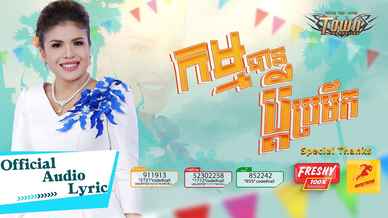 កម្មបានប្តីប្រមឹក