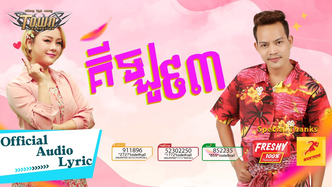 គីឡូ៩៣
