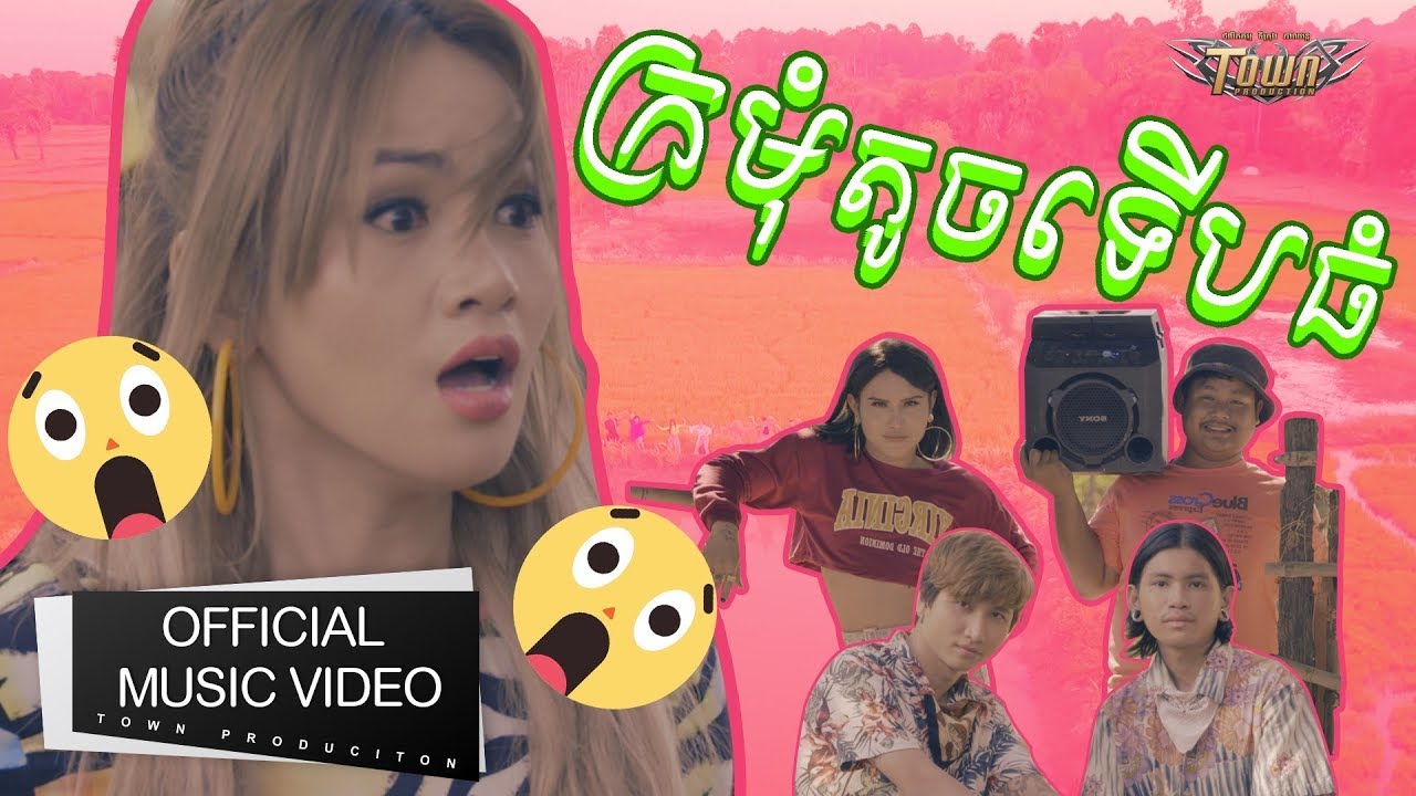 ក្រមុំតូចទើបធំ