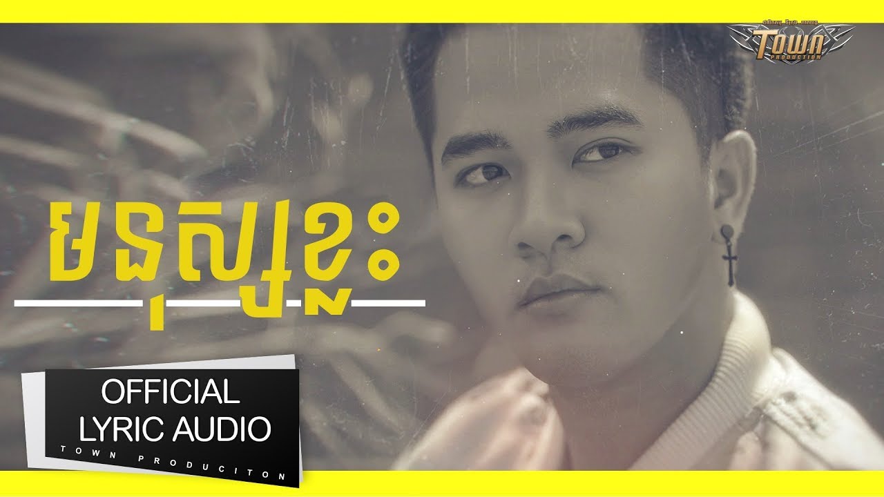 មនុស្សខ្លះ