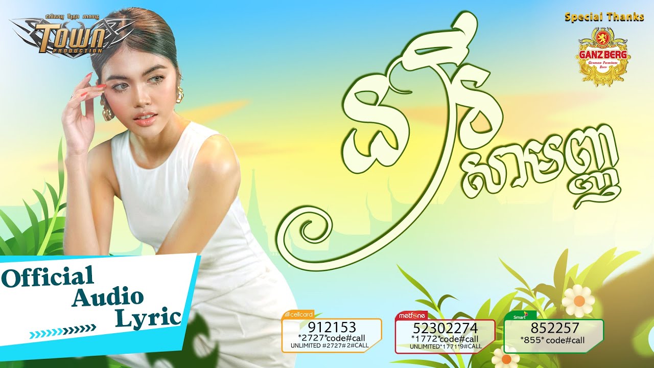 នារីសាមញ្ញ