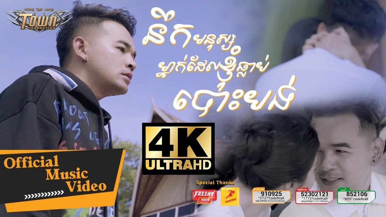 នឹកមនុស្សម្នាក់ដែលខ្ញុំធ្លាប់បោះបង់