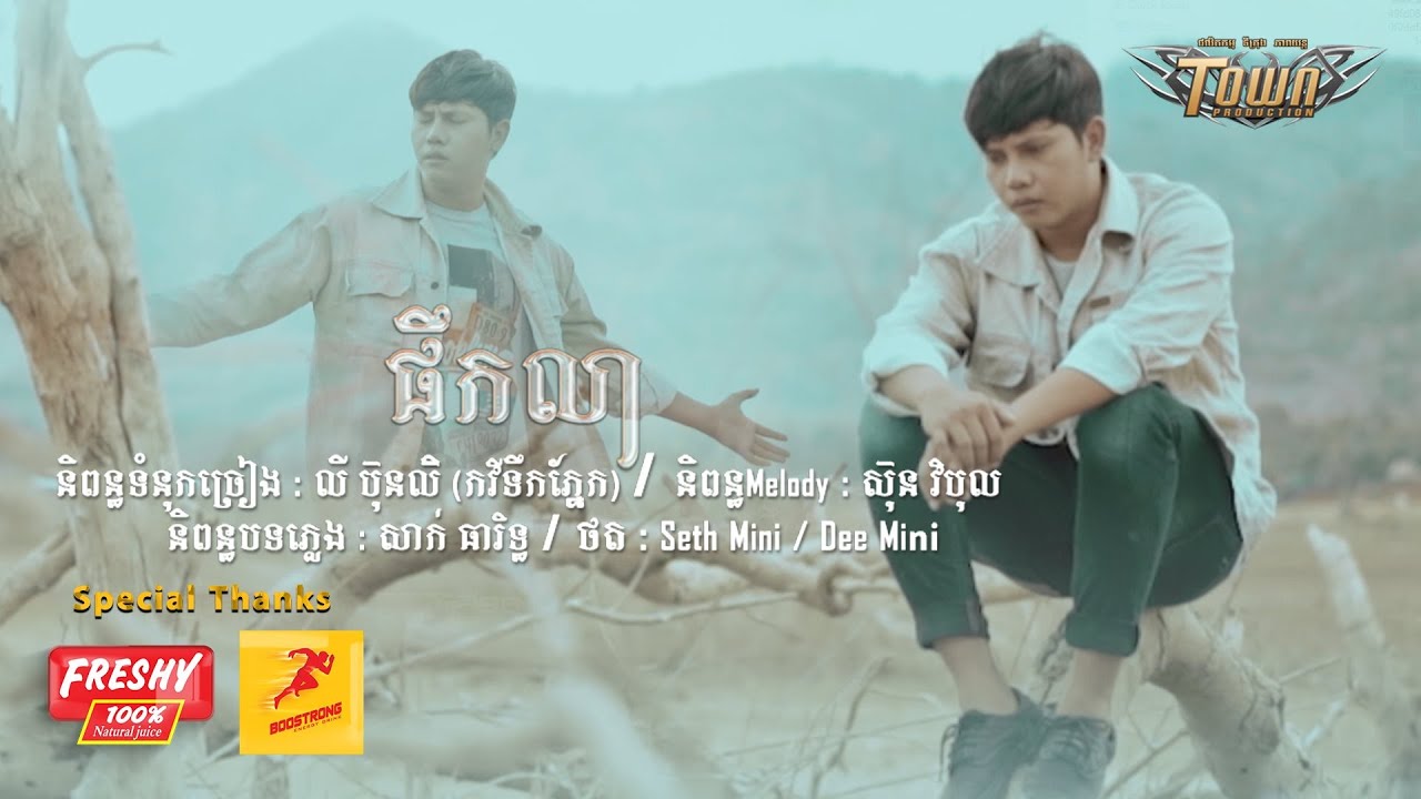 ផឹកលា