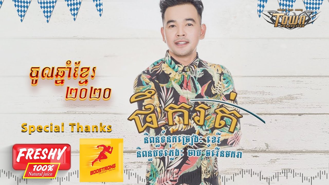 ផឹករត់
