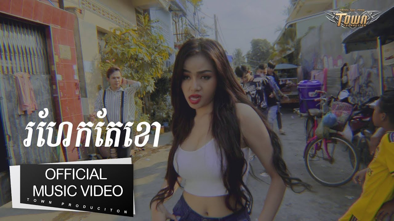 រហែកតែខោ