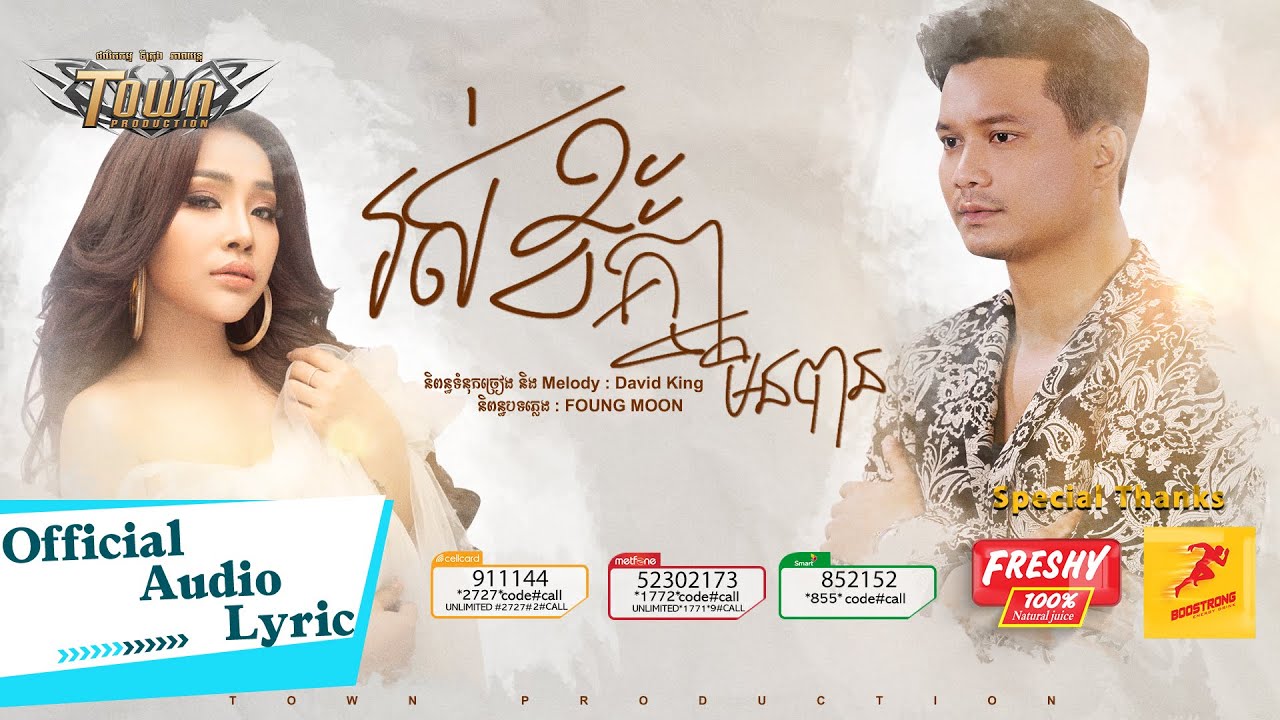 រស់ខ្វះគ្នាមិនបាន