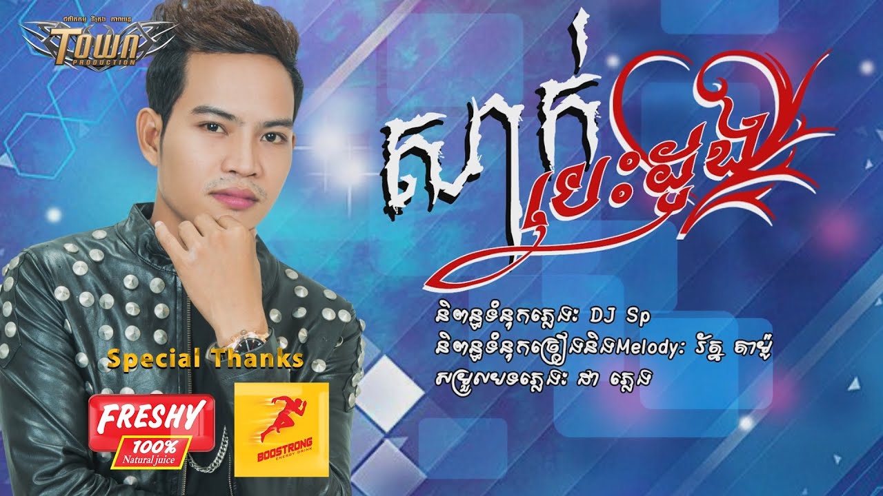 សាក់បេះដូង