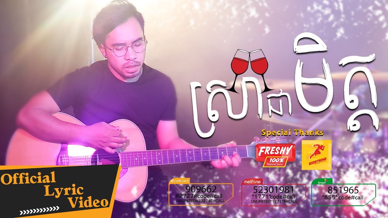 ស្រាជាមិត្ត