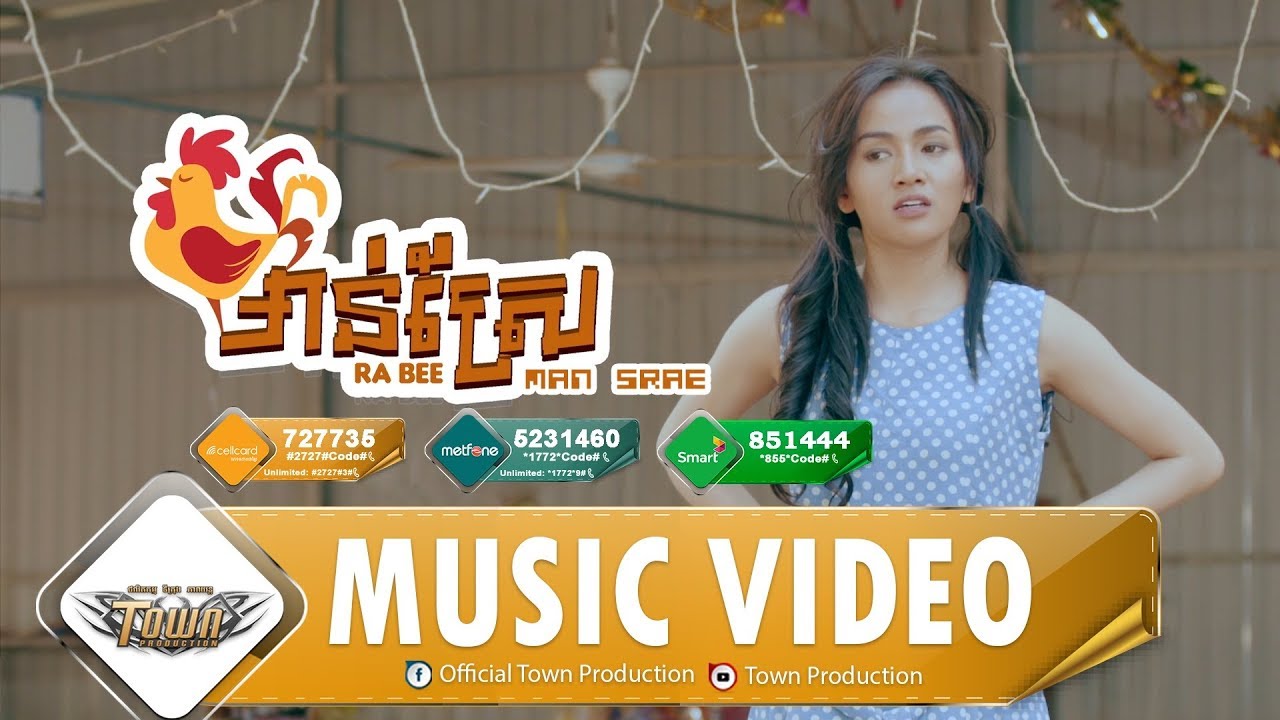 មាន់ស្រែ