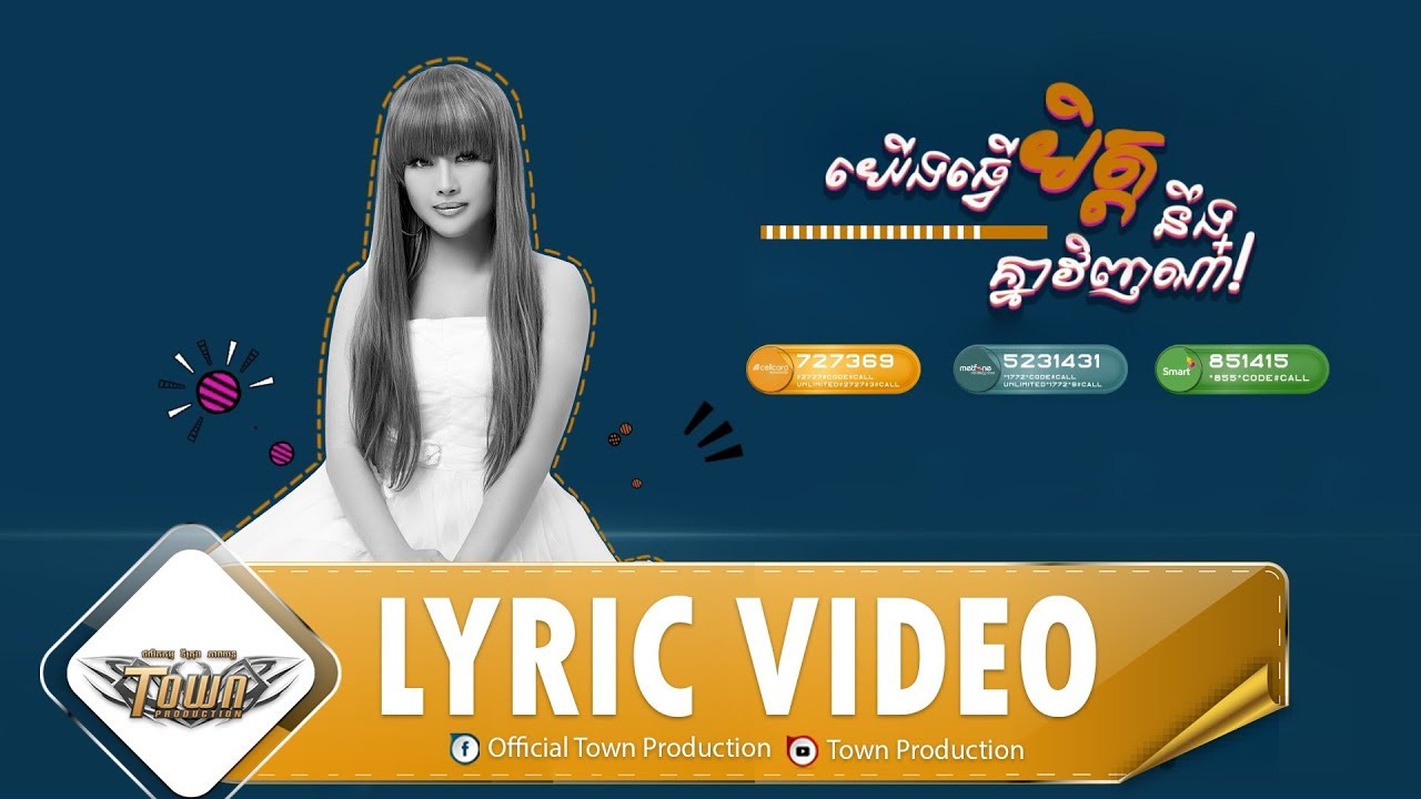 យើងធ្វើមិត្តនឹងគ្នាវិញណា